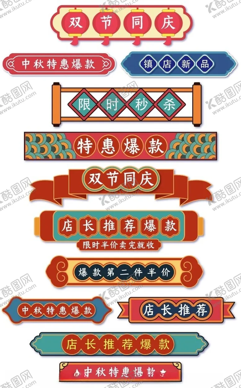 编号：47732309130850022838【酷图网】源文件下载-多彩复古风格横幅标签