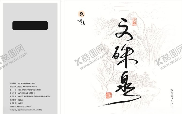 编号：18718106162105127503【酷图网】源文件下载-水包装