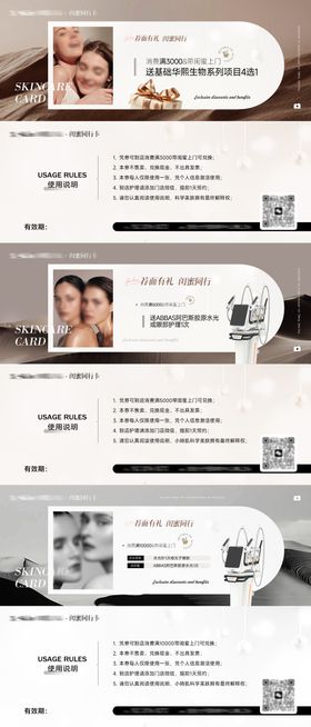 美业高级ins活动卡