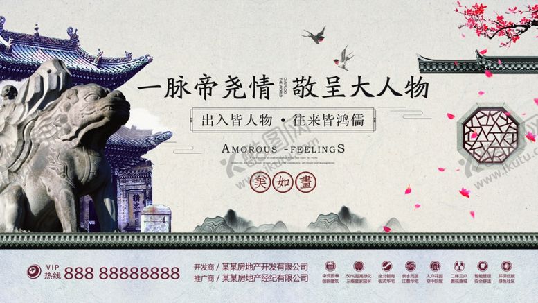 编号：25471409190539432174【酷图网】源文件下载-高端地产广告