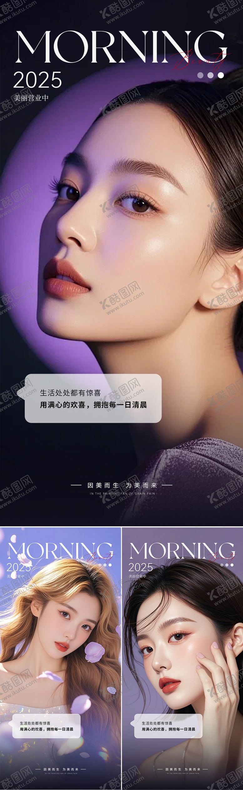 编号：74262107140938306283【酷图网】源文件下载-早安人物日签海报