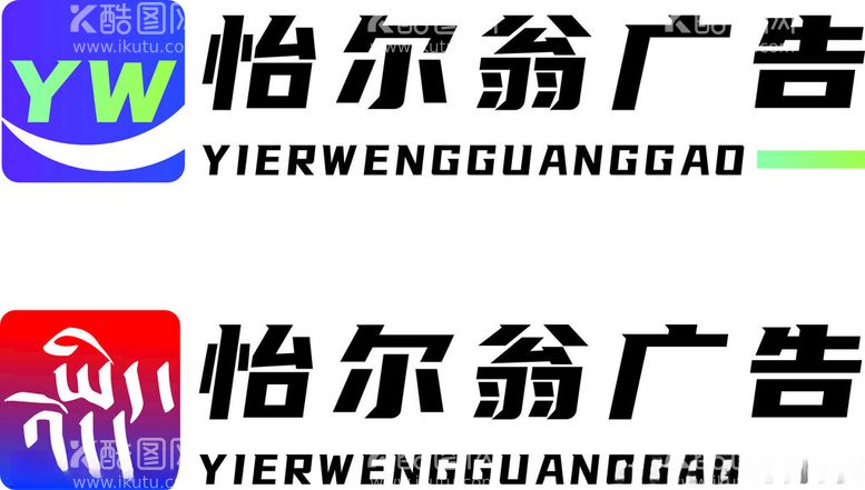 编号：22172403080911003988【酷图网】源文件下载-广告公司LOGO