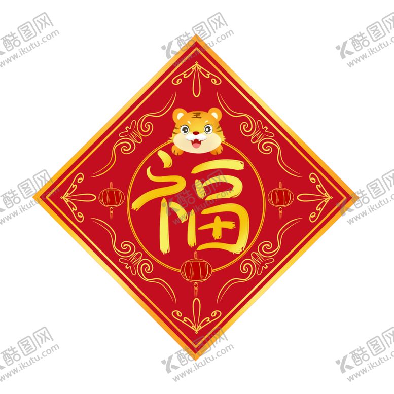 编号：61991102060227159657【酷图网】源文件下载-2022新年虎年福字装饰元素