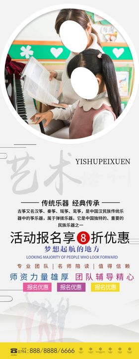 艺术培训班