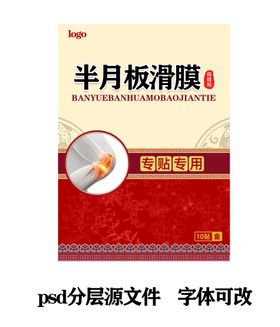 编号：48596209250623186839【酷图网】源文件下载-儿童膏药