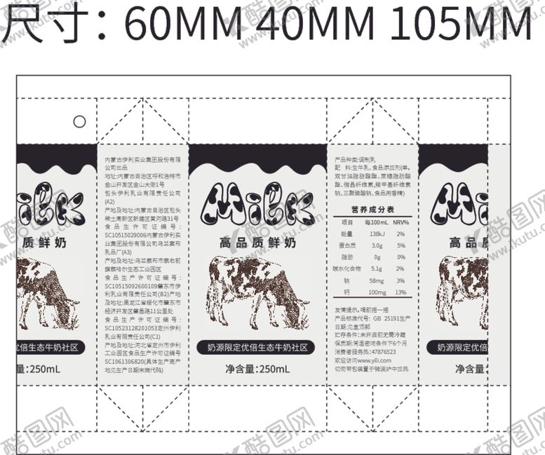 编号：18466506142122141535【酷图网】源文件下载-牛奶盒包装