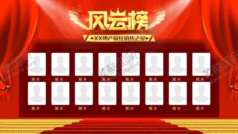 编号：90152809151248134392【酷图网】源文件下载-荣誉墙