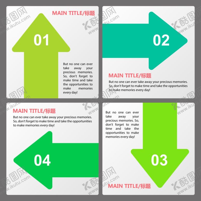 编号：91184709250224147915【酷图网】源文件下载-流程模板