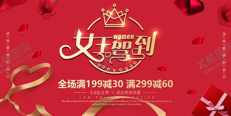 编号：26474504182151429191【酷图网】源文件下载-女神节节日活动宣传海报素材