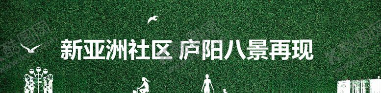 编号：88350104180037469511【酷图网】源文件下载-地产绿篱围挡