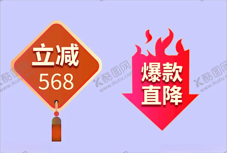 编号：88461202180142327906【酷图网】源文件下载-标签