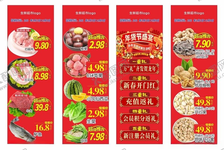 编号：73267511020049373152【酷图网】源文件下载-活动道旗