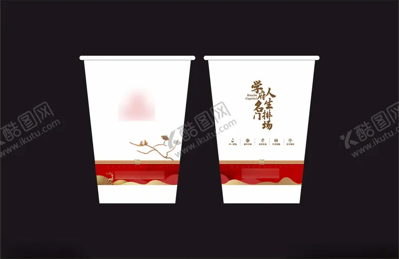 编号：70951002110159471266【酷图网】源文件下载-纸杯