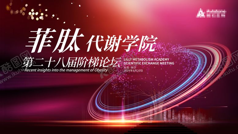 编号：92155206071544499377【酷图网】源文件下载-菲肽代谢学院论坛背景板