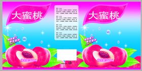 水蜜桃包装设计