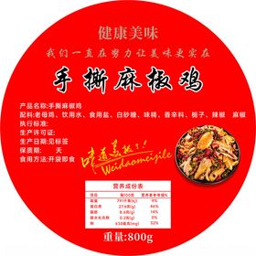手撕麻辣鸡包装贴