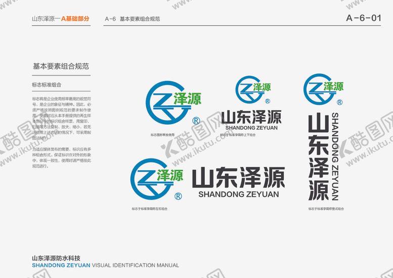 编号：79452710120122307838【酷图网】源文件下载-VI模板