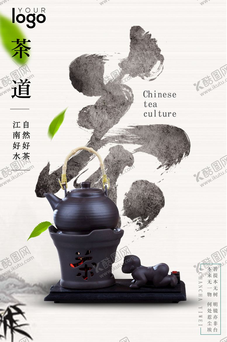 编号：86157210051649361657【酷图网】源文件下载-古风海报