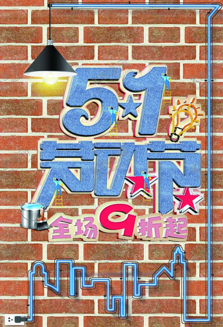 编号：57268009141720528126【酷图网】源文件下载-劳动节首页PSD模板素材促销海报画册