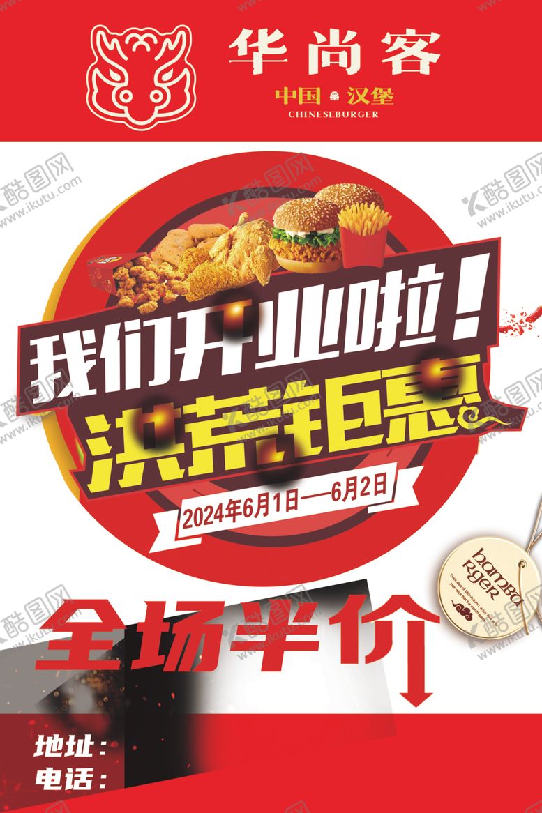 编号：45081802081112383374【酷图网】源文件下载-华尚客