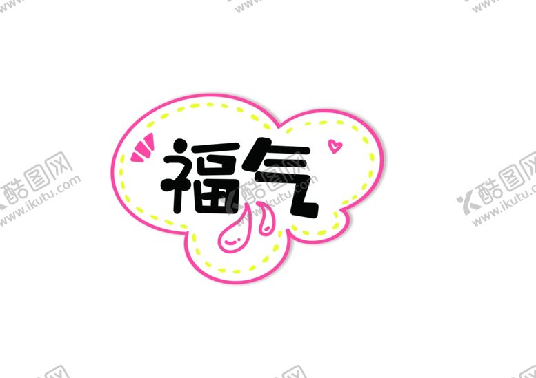 编号：86214910231558086393【酷图网】源文件下载-新年卡通手举牌