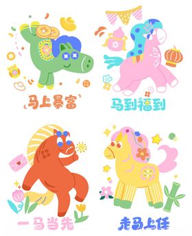 可爱卡通马形象插画