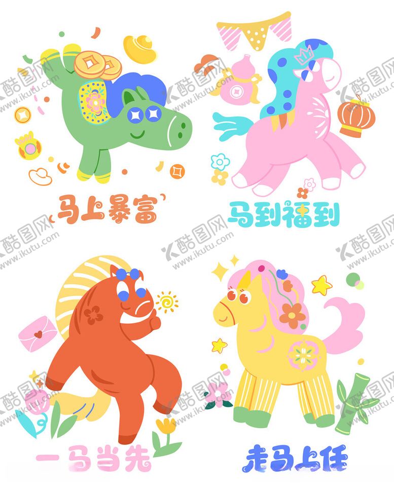 编号：92697503311849592950【酷图网】源文件下载-可爱卡通马形象插画