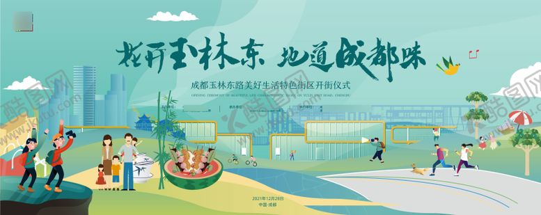 编号：72711711161858356061【酷图网】源文件下载-地产开街kv