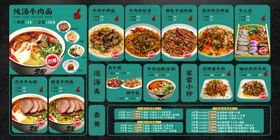 饭店菜单灯箱