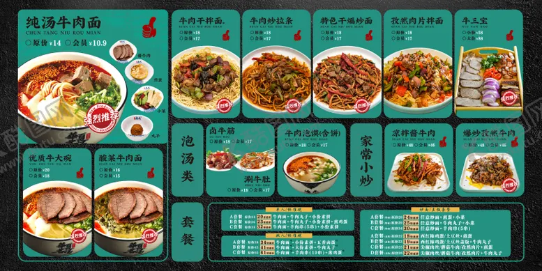 编号：21700206152323097519【酷图网】源文件下载-饭店菜单灯箱 