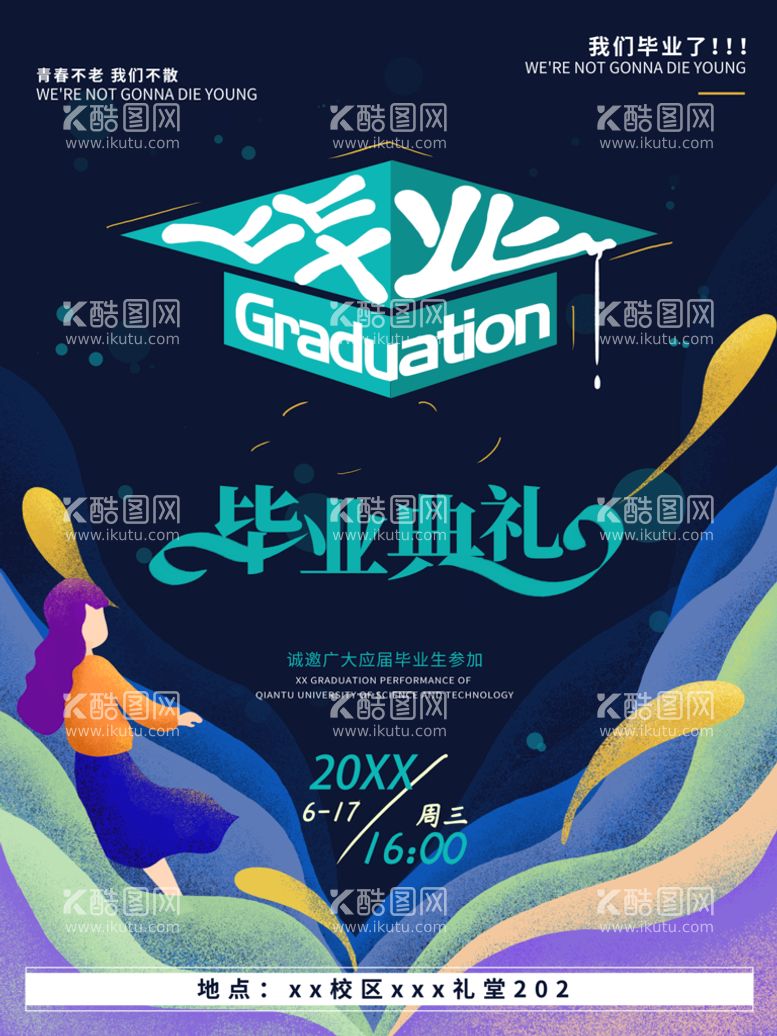 编号：80206311161845597929【酷图网】源文件下载-创意毕业典礼海报