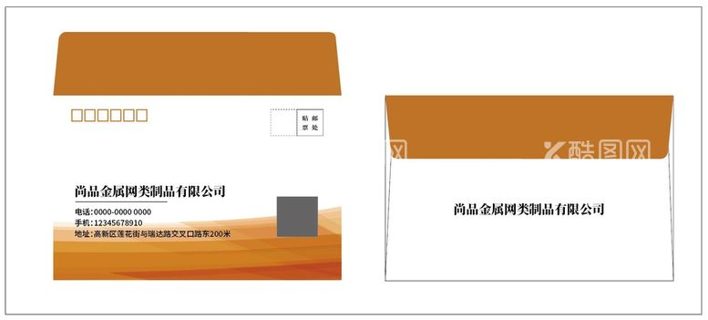 编号：56127711111635058759【酷图网】源文件下载-信封中式信封VI企业定制