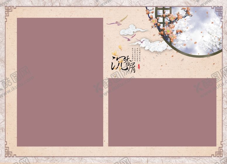 编号：41646209220341177491【酷图网】源文件下载-冬去春来