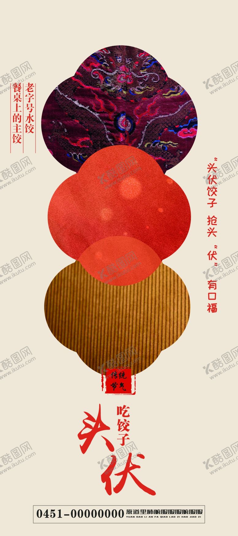 编号：99003302112255438853【酷图网】源文件下载-艺术海报