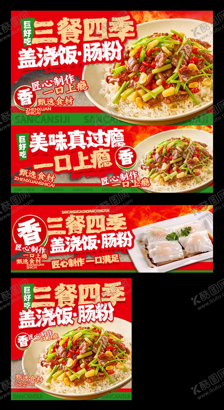 编号：33241012102312022690【酷图网】源文件下载-炒菜餐饮三件套