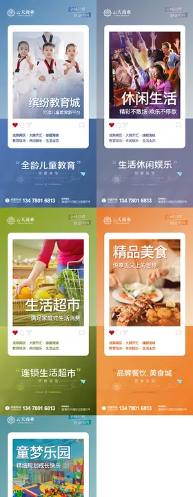 地产招商价值点微信海报