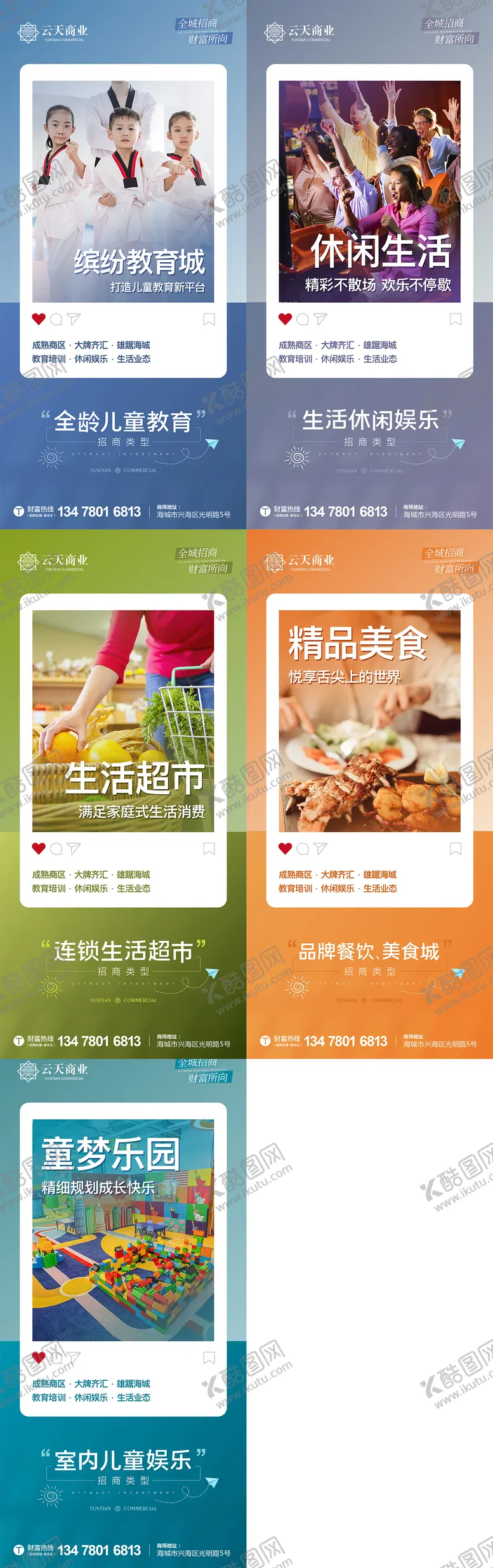 编号：46580001071605068305【酷图网】源文件下载-地产招商价值点微信海报