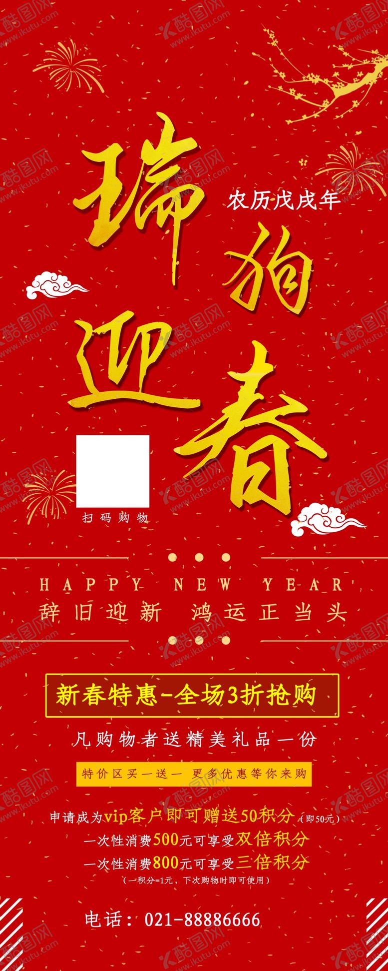编号：29232403280438187160【酷图网】源文件下载-狗年吉祥
