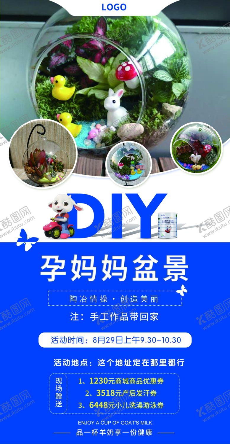 编号：61742911011140306648【酷图网】源文件下载-孕妈课堂活动详情