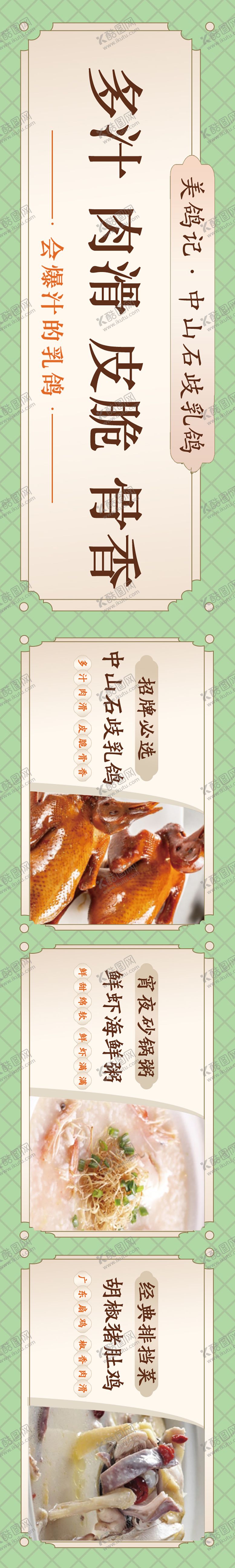 编号：66622505071518056736【酷图网】源文件下载-茶餐厅宣传banner