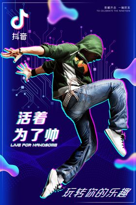 故障风海报