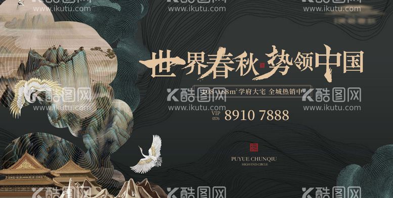 编号：79605711210218394650【酷图网】源文件下载-地产新中式背景板