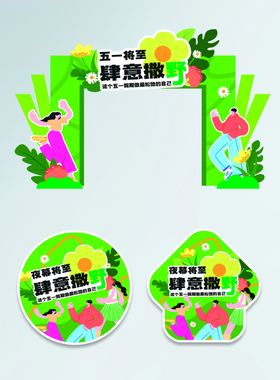 三八妇女节女神节活动门头地贴