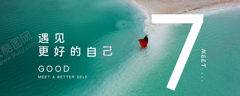 编号：84697902022232204074【酷图网】源文件下载-七月你好海报