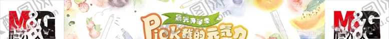 编号：78337505091822555654【酷图网】源文件下载-晨光订货会