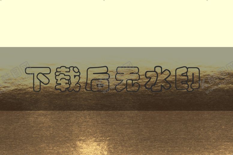 编号：62238112081145167510【酷图网】源文件下载-金箔纸
