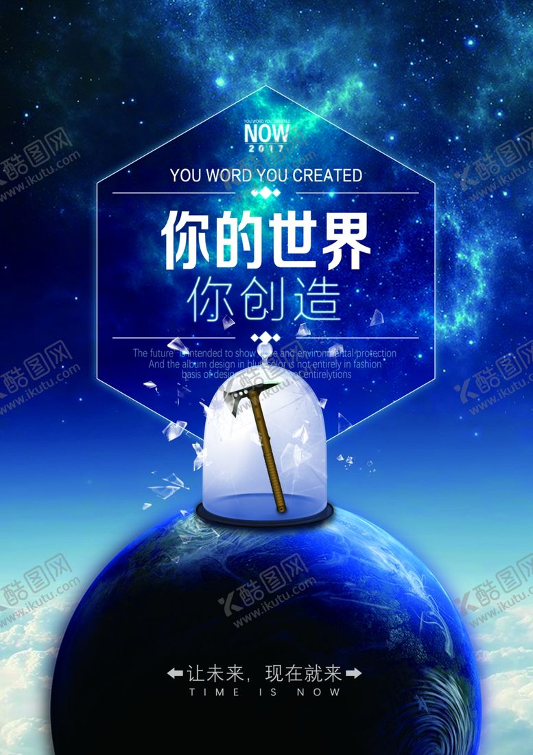 编号：76152009221000294761【酷图网】源文件下载-科技海报