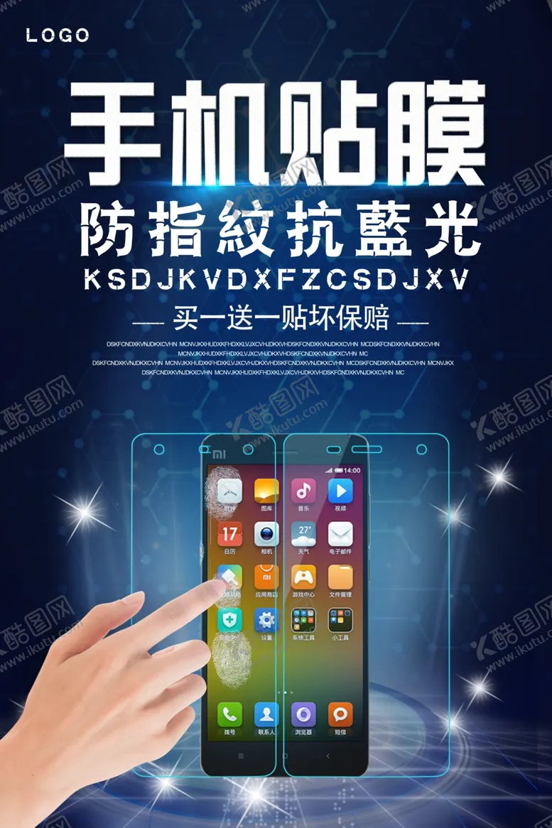 编号：20853409251823188761【酷图网】源文件下载-手机贴膜