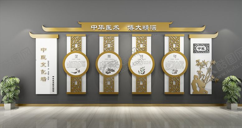 编号：29529706170210252783【酷图网】源文件下载-中医文化墙