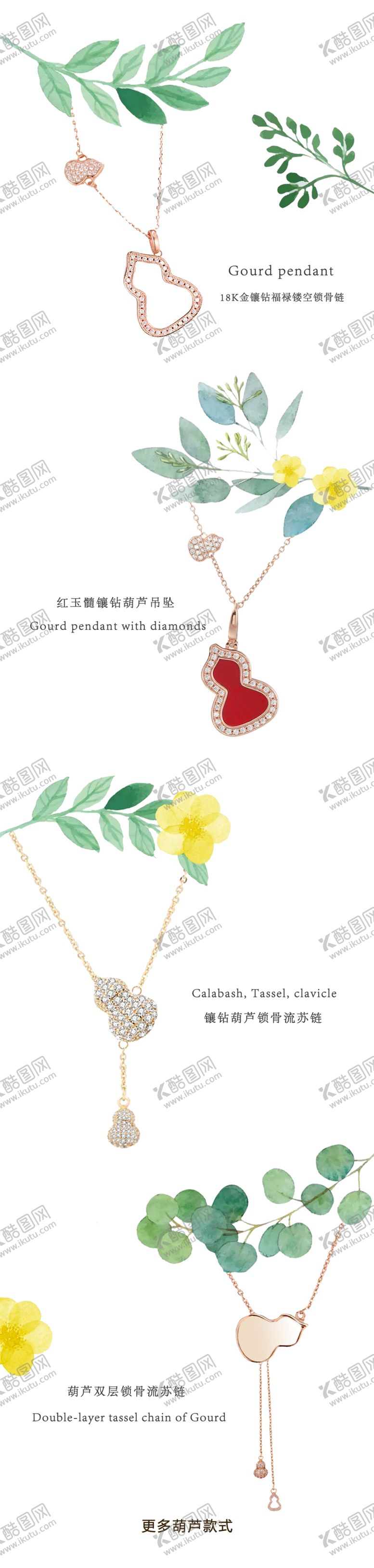 编号：91553307081217337068【酷图网】源文件下载-葫芦吊坠